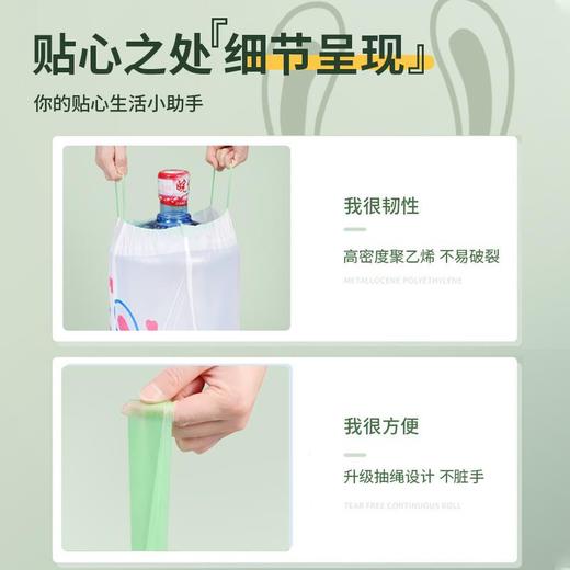 「加厚款！5卷75只装」卡通印花兔抽绳垃圾袋 居家日用大号手提式塑料袋一次性加厚厨房收纳整理束口袋 商品图1