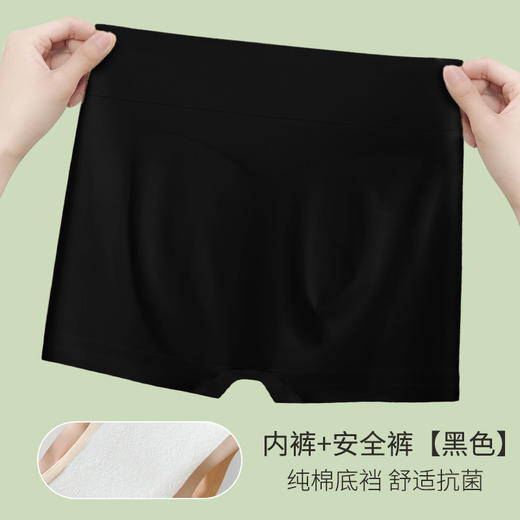 【39.9任选两条！冰丝锦纶加裆女士安全裤】顺滑冰丝凉爽舒适，饼干舒爽亲肤透气，轻薄无痕，舒适高腰不卷边，无痕夏季薄款防走光透气紧身打底内裤短裤 商品图5