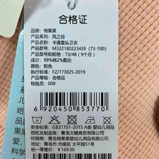 棉果果秋季新品女童可爱花朵华夫格卡通套头卫衣M322180223435 商品图5