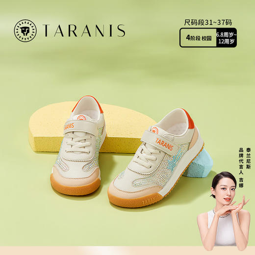 泰兰尼斯秋季中大童经典T字包头防踢女童运动鞋T01D2A1608 商品图0