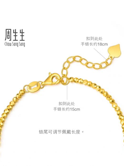 【计价黄金】2楼周生生gin车花圆珠蹦迪珠碎碎金手链黄金手链足金93853B(3克左右) 商品图3