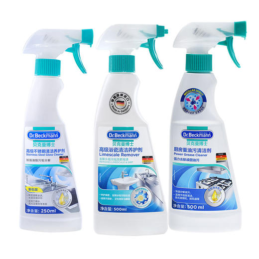 贝克曼博士清洁养护剂组合(不锈钢+浴瓷+重油污)【伊藤优选302209】 商品图0