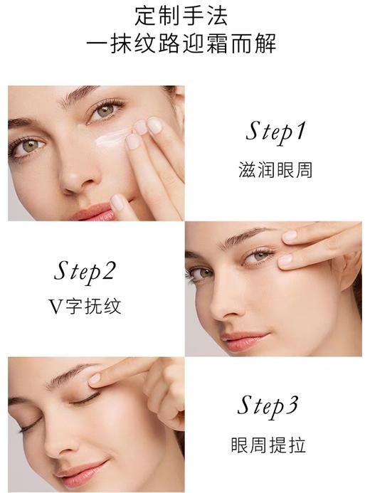 Lancome/兰蔻 菁纯臻颜滋润眼霜 20ml 商品图2