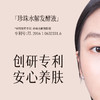 【GN PEARL】【珍珠灵芝组合】2.0黑灵芝珍珠膏2个+赋活精华液1瓶 商品缩略图2