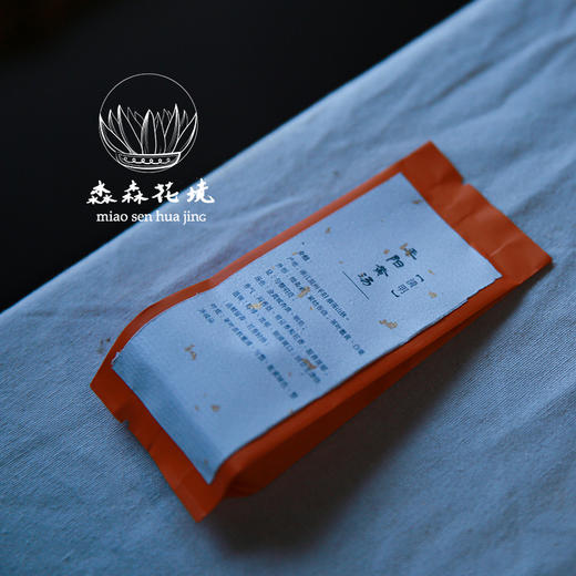 清水私房茶｜黄茶 平阳黄汤【品鉴装】6g/两泡 商品图3