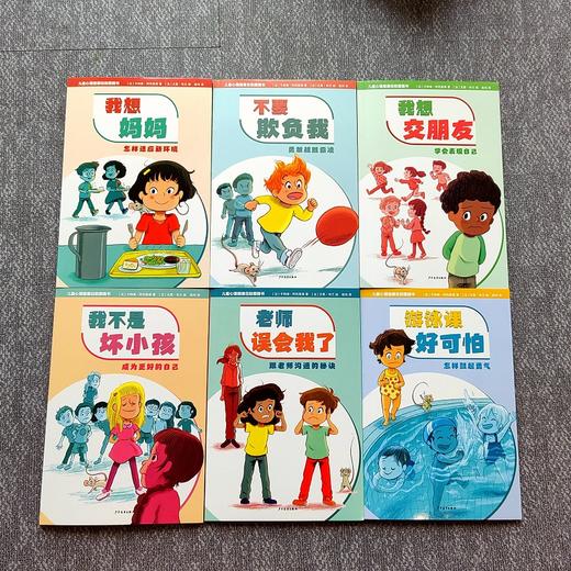 老师误会我了 跟老师沟通的秘诀 商品图3