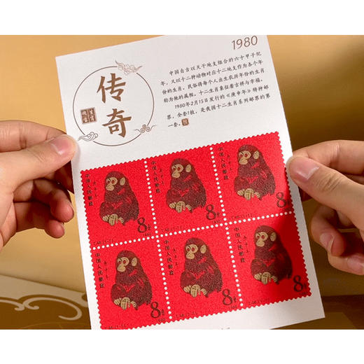 《传奇》典藏版珍邮册 商品图1