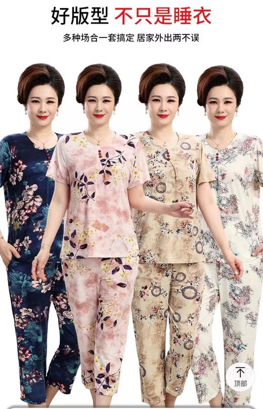 【冰爽不闷热！天然薄荷醇妈妈冰丝套装】2023新款，中老年人夏季女装，面料严格把关，干爽透气，妈妈夏装睡衣，老太太冰丝套装，母亲款衣服，品质妈妈套装就是要用心~ry 商品图0