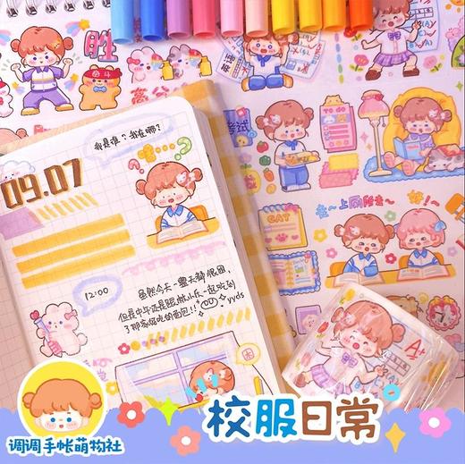 调调原创手帐胶带 商品图4