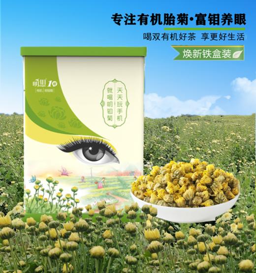 【科学护眼套餐】保护视力，舒缓疲劳。 商品图6