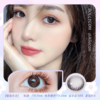 Bollycon cola镜面水光 14.0mm【年抛1片】 商品缩略图0