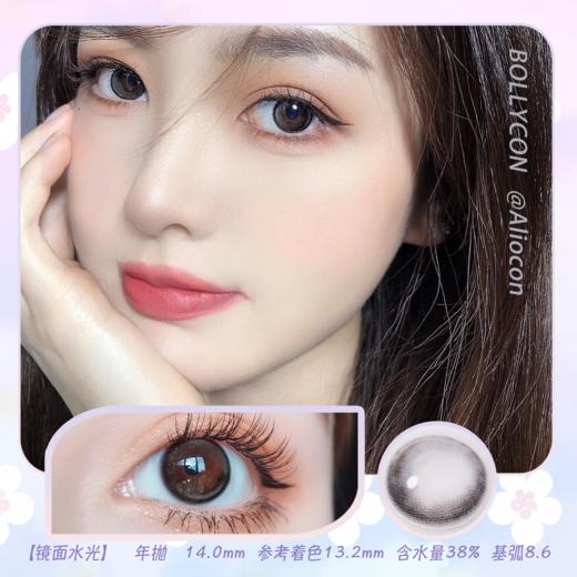 Bollycon cola镜面水光 14.0mm【年抛1片】 商品图0