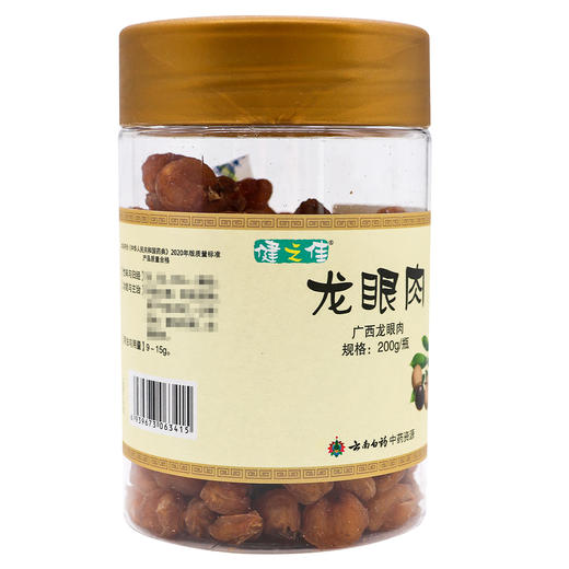 健之佳,龙眼肉 【200g/瓶】 云南白药 商品图1