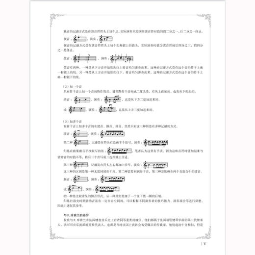 拉莫键盘作品全集 商品图3