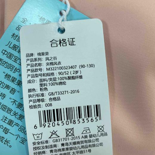 棉果果秋季新品女童保温保暖初冬秋末夹棉棉服风衣M322100323407 商品图7