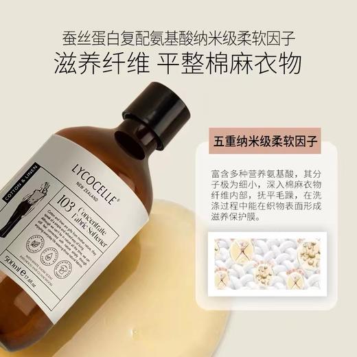 细分衣物洗衣液500ml/瓶 | 绽家 运动/牛仔/婴童/白衣服/细分衣物 浓缩洗衣液500ml/瓶【1:1送25g留香珠，味道随机】 商品图0