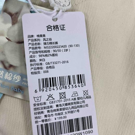 棉果果秋季新品女童弹力棉斜纹舒适弹力棉长裤裤子M322200223420 商品图6