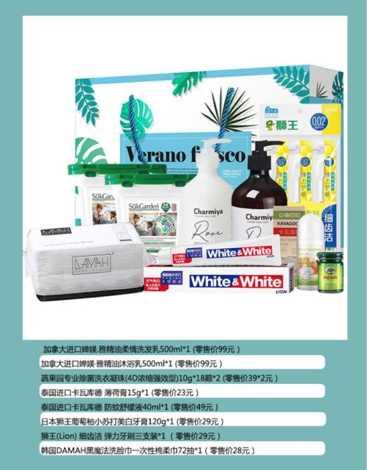 加拿大进口婵媄雅精油洗护9件套 商品图1