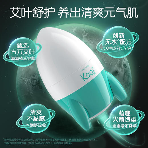 英氏液体爽身露婴儿专用宝宝爽肤露新生幼儿晒后舒缓芦荟叶爽肤水 商品图1