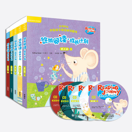 【绘本四级 重点推荐】 商品图0