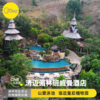 清迈【湄林班威曼水疗度假酒店】Panviman chiang MaiSpa Resort Mae Rim 高档型 商品缩略图0