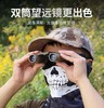 【户外新款30x60双筒望远镜】蓝红膜袖珍型望眼镜望远镜 掌中望远镜更轻更便携 防水防雾防潮防霉防尘 高透光率更清晰 商品缩略图2