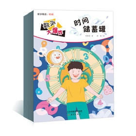 数学大爆炸半年刊