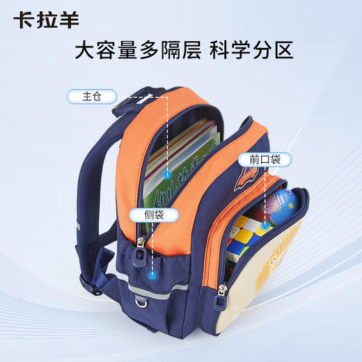 【幼儿园】卡拉羊（KALA·Y）卡拉羊幼儿园书包护脊背包CX6338 6338L   KLY 商品图9