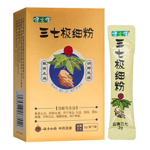 健之佳,三七极细粉 【2g/袋,7袋/盒】 云南白药 商品图0