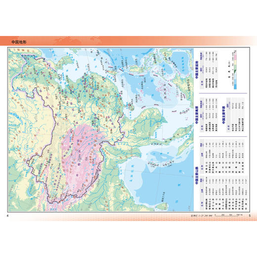 中国地图册+世界地图册 商品图5