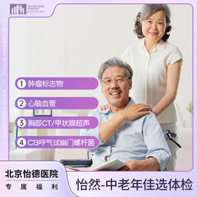 体检也有“最佳顺序”？可能影响体检结果的几大禁忌，您犯了几条？