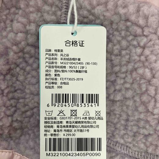 棉果果秋季新品女童羊羔绒+棉内里舒适休闲百搭连帽外套M322100423405 商品图6