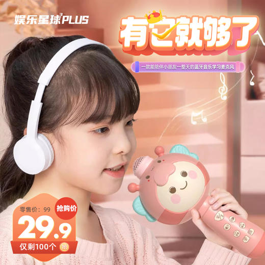 新奇达儿童多功能麦克风 商品图0