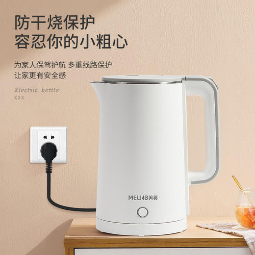 美菱速热电水壶MH-LC1821 商品图2