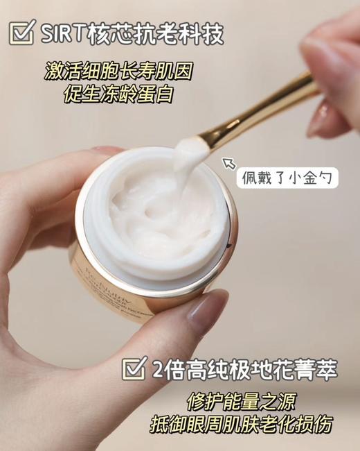 【品牌授权】雅诗兰黛白金眼霜7ml*3 囤货惊喜福利套装 商品图2