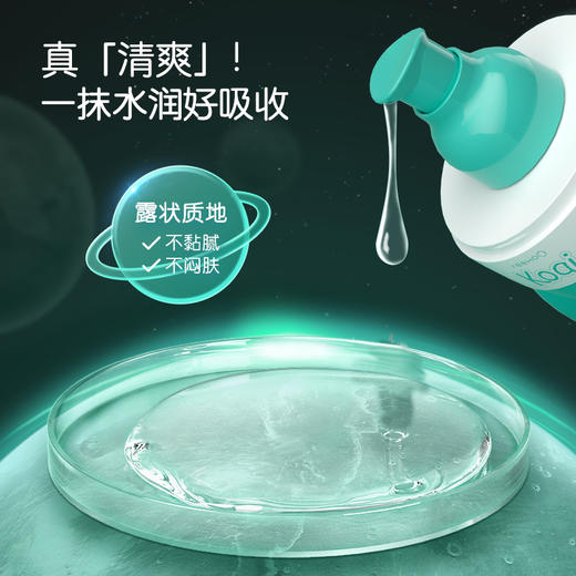 英氏液体爽身露婴儿专用宝宝爽肤露新生幼儿晒后舒缓芦荟叶爽肤水 商品图3