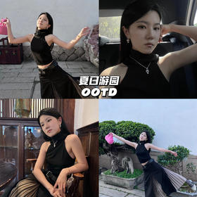 经典单品｜仲夏游园，记录古典氛围一刻🖤