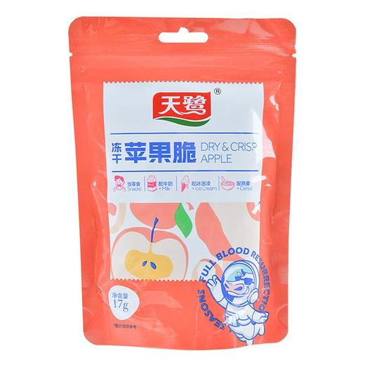 天鹭冻干苹果脆17g 商品图0