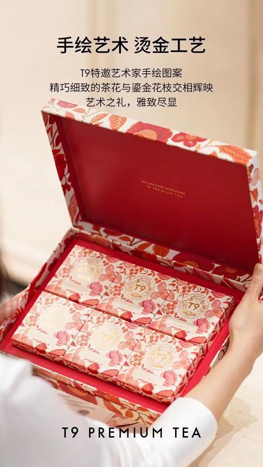 【预售】T9中秋2023月满花香月饼礼盒伴手礼品包邮 商品图8