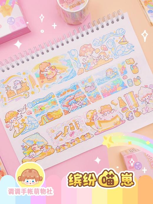 调调原创手帐胶带 商品图12