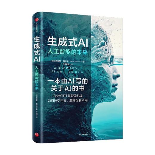 生成式AI 张雅琪 著  经济 商品图2