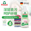 750ml*3瓶 Frosch羊毛真丝专用洗衣液【伊藤优选302209】 商品缩略图1