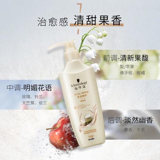施华蔻多效修护润发乳600ml 商品图2