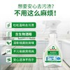 300ml*2瓶 Frosch福纳丝环保冰箱洁净除味喷剂【伊藤优选302209】 商品缩略图1