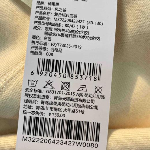 棉果果秋季新品女童复合奥利绒复合绒打底裤M322206423427 商品图5