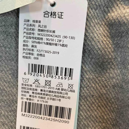 棉果果秋季新品女童针织斜纹布洋气微喇针织长裤裤子M322200423425 商品图4