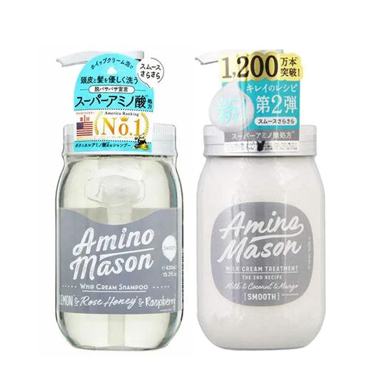 阿蜜浓梅森 氨基酸植物精粹控油清爽洗发水/护发素 商品图0