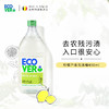 欧维洁洗碗液(柠檬芦荟2+洋甘菊)【伊藤优选302209】 商品缩略图0