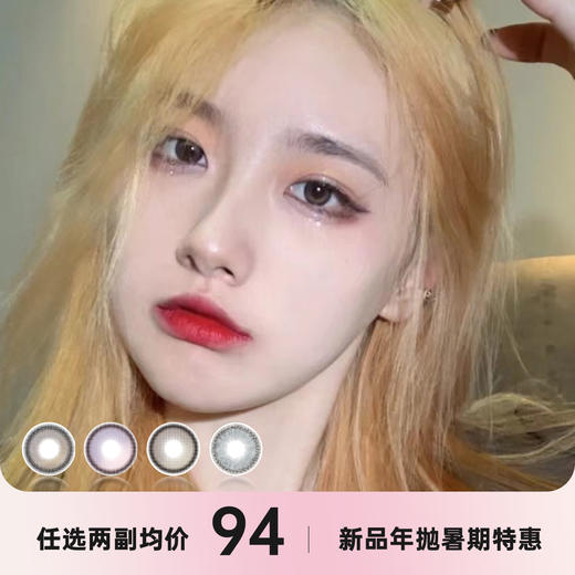 Bearcon 年抛 商品图0