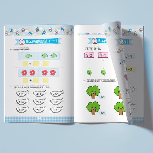 哆啦A梦幼升小入学准备 数学 商品图2